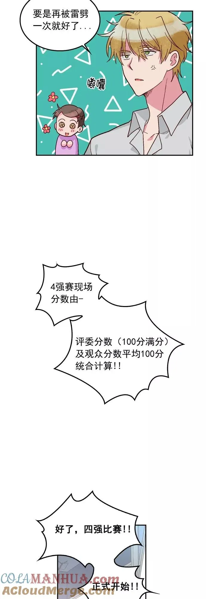 第116话 第11页
