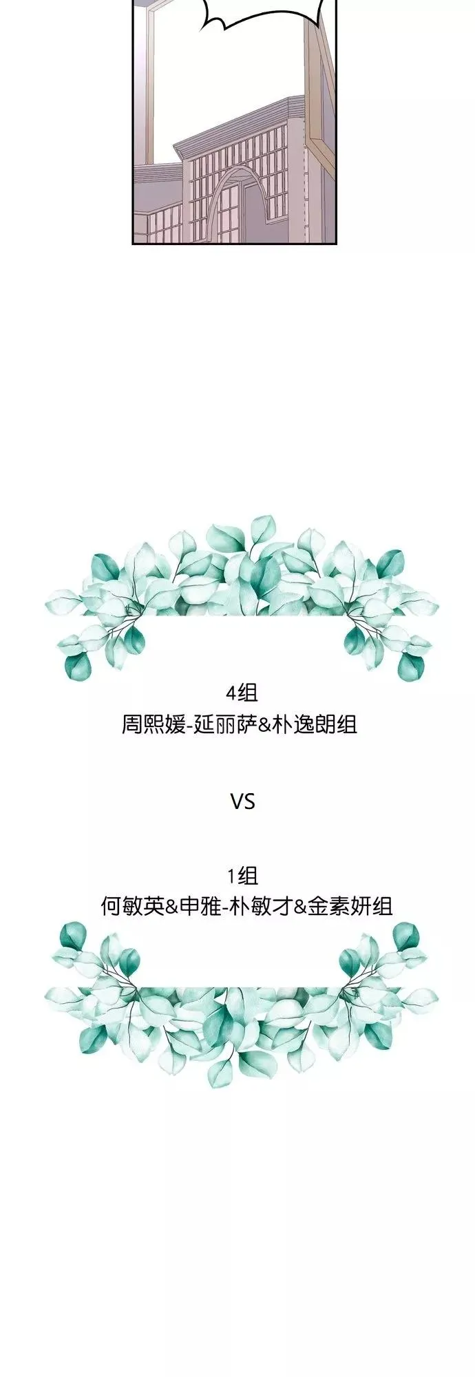 第116话 第12页