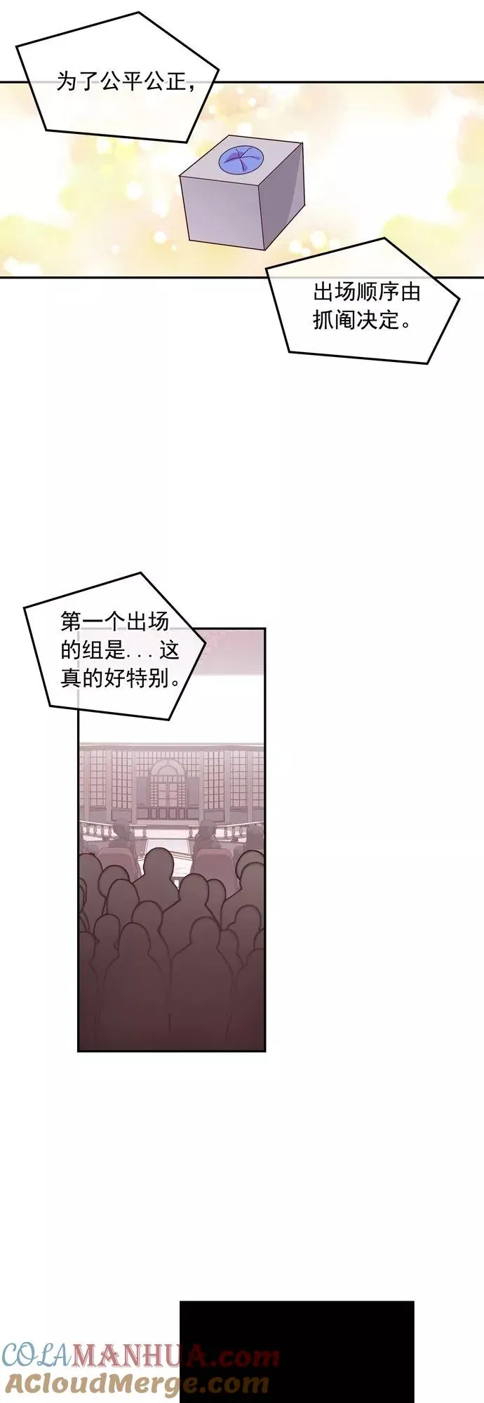 第116话 第13页