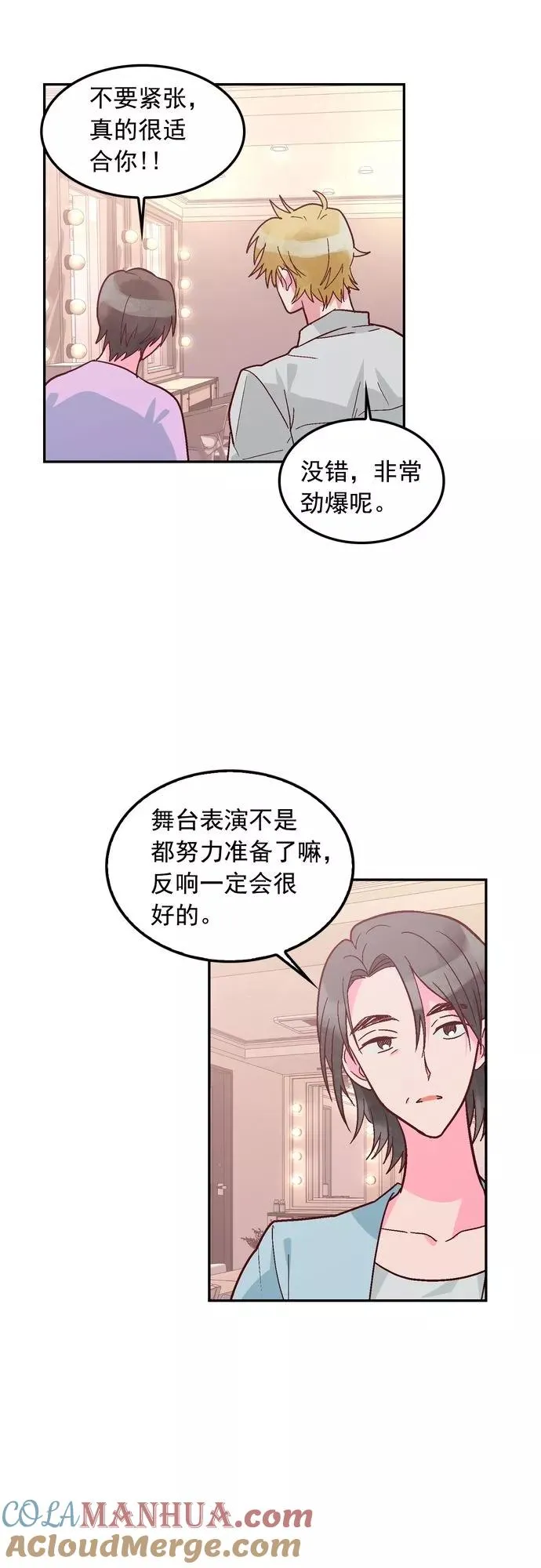 第116话 第17页