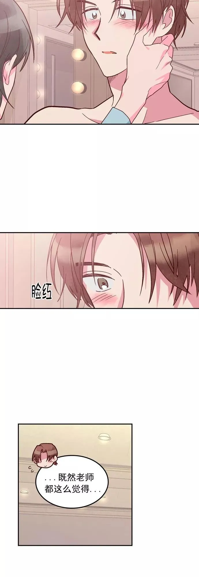 第116话 第20页