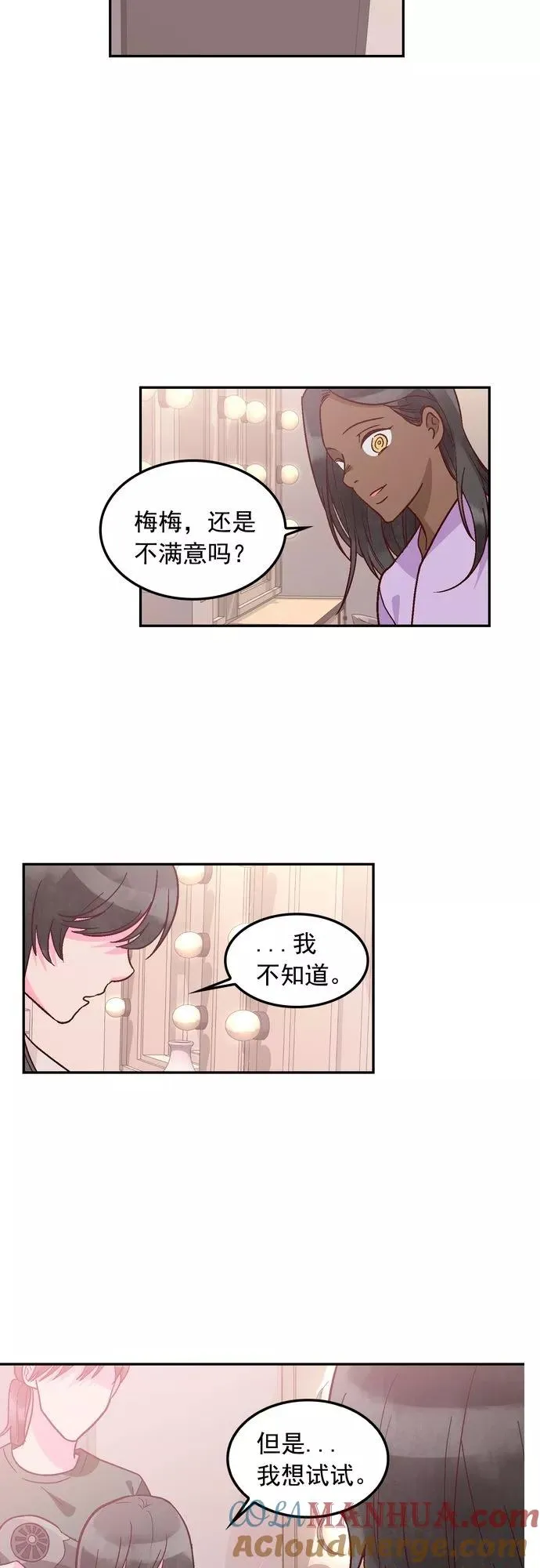 第116话 第23页