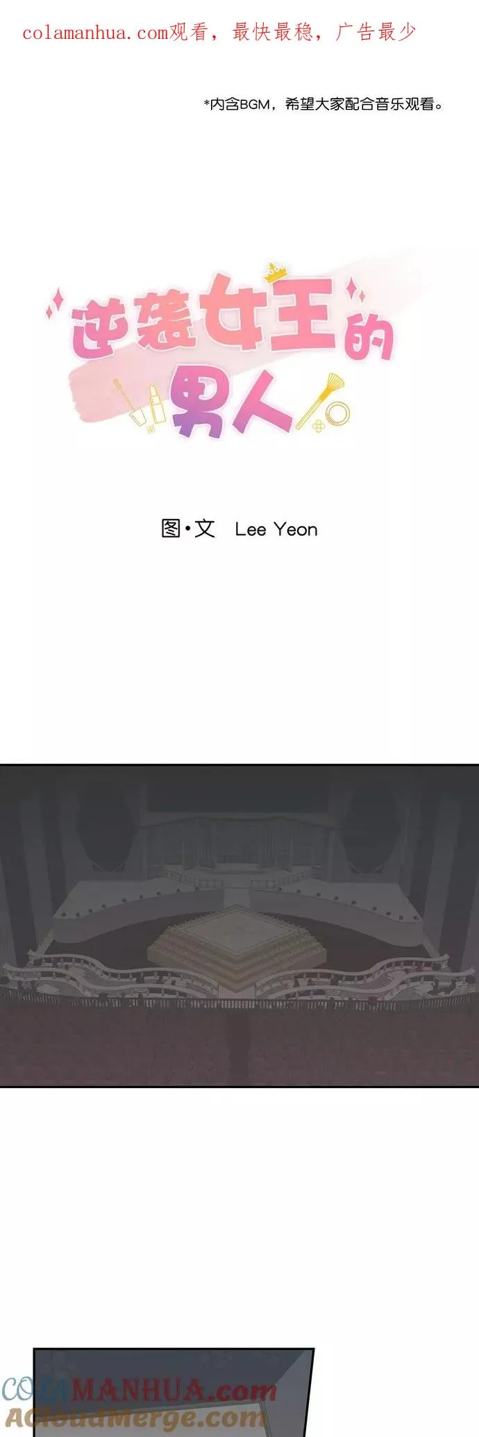 第117话 第1页