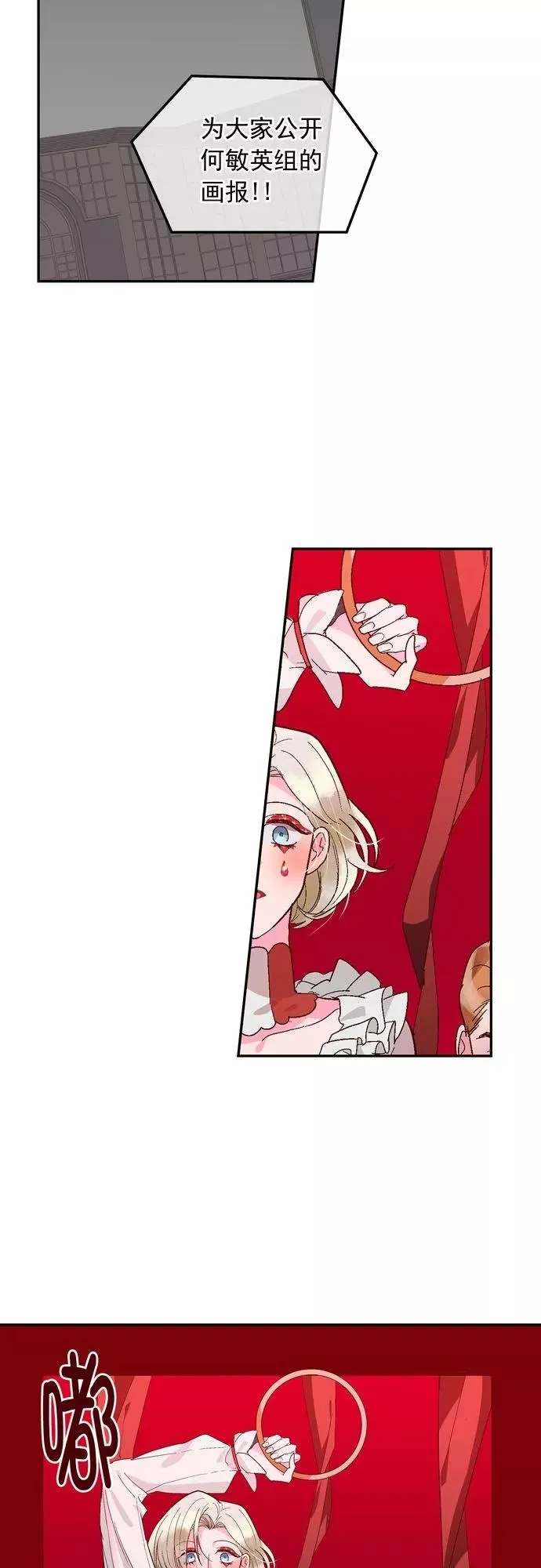 第117话 第2页