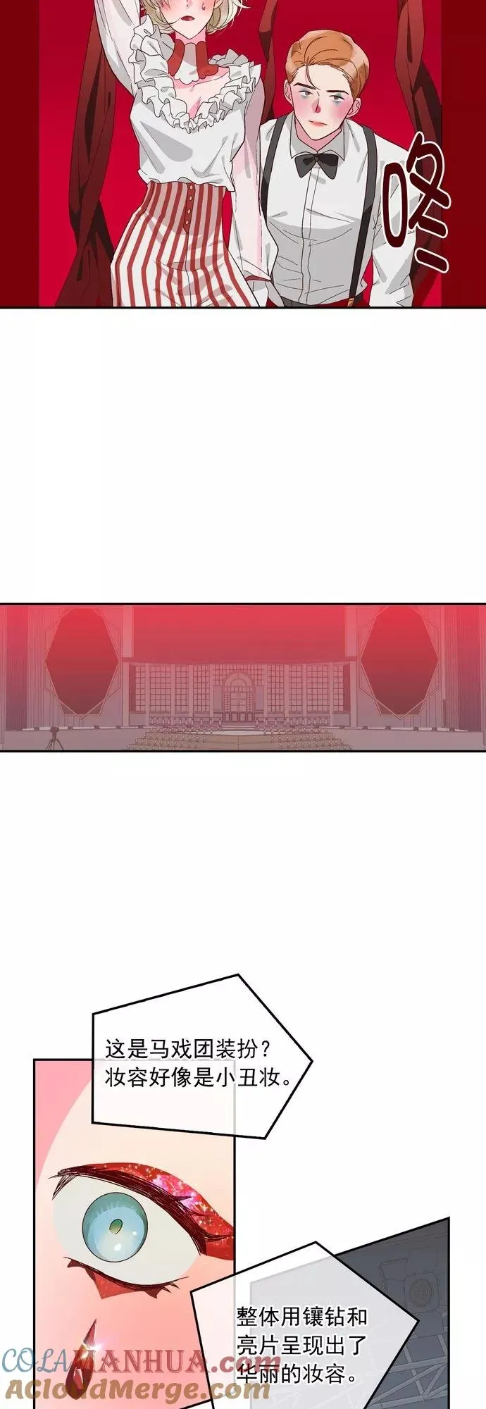 第117话 第3页