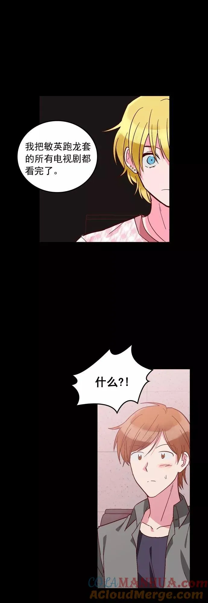 第117话 第7页
