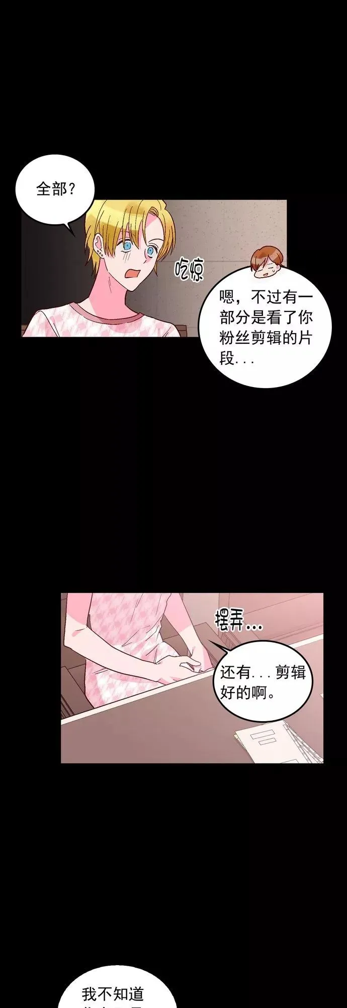 第117话 第8页