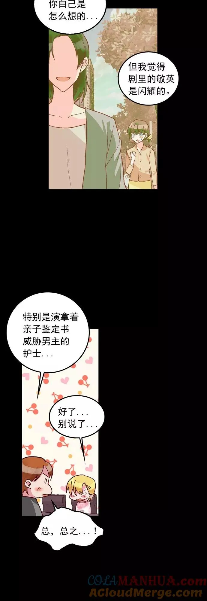 第117话 第9页
