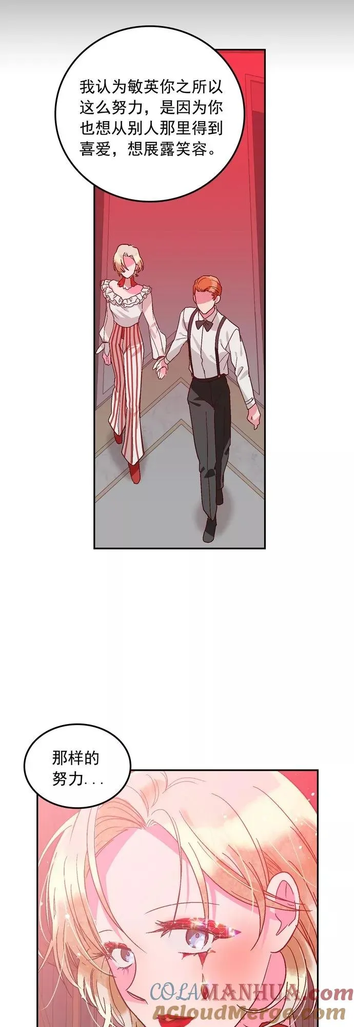 第117话 第11页