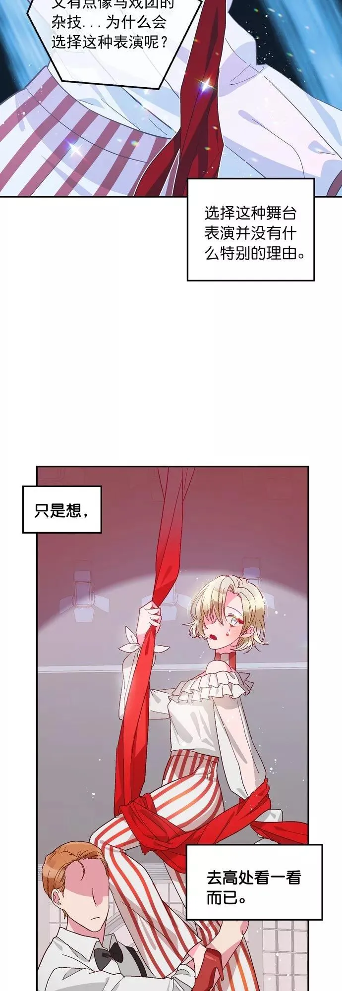 第117话 第14页