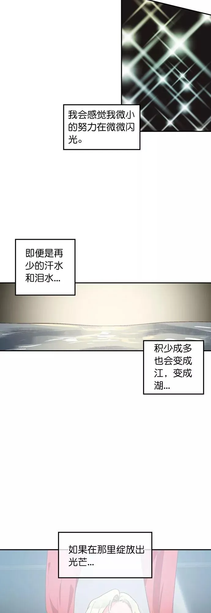 第117话 第16页