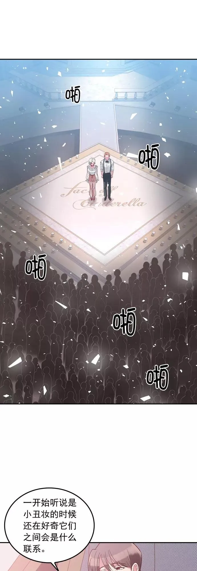 第117话 第20页