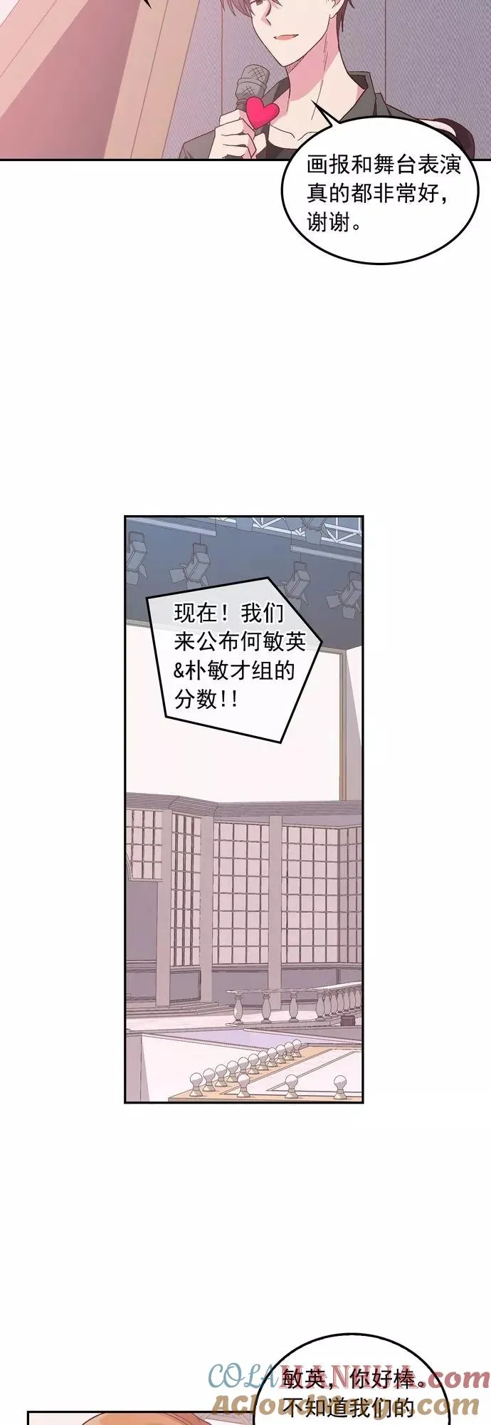 第117话 第21页