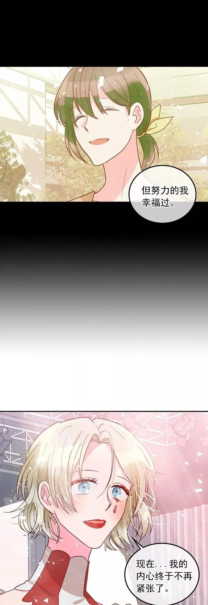第117话 第26页