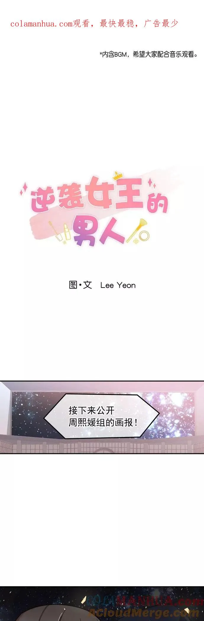 第118话 第1页