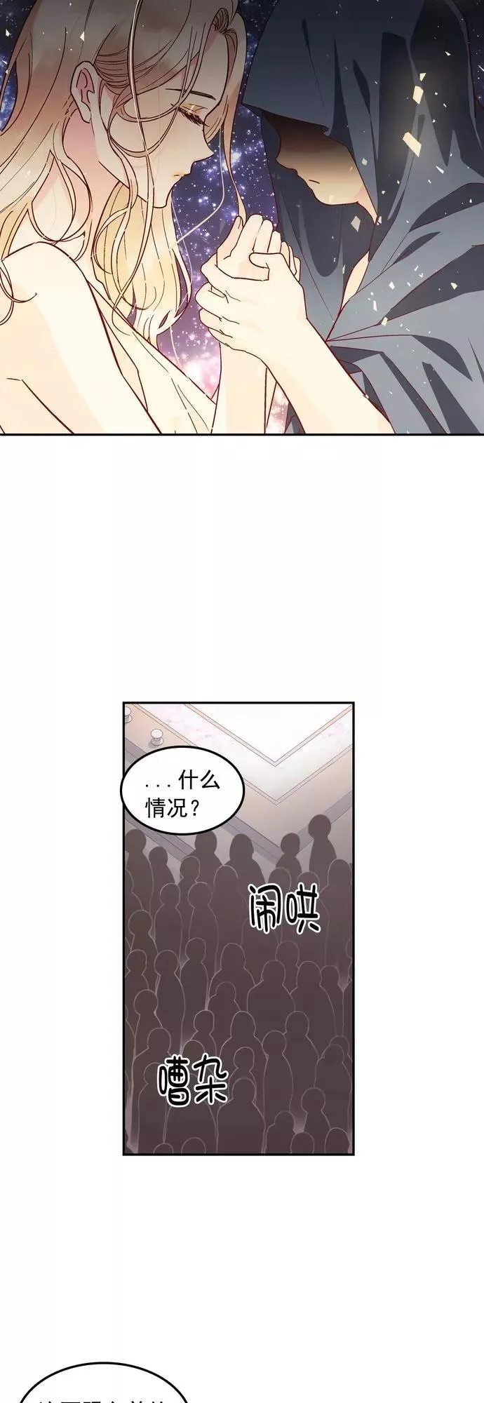 第118话 第2页