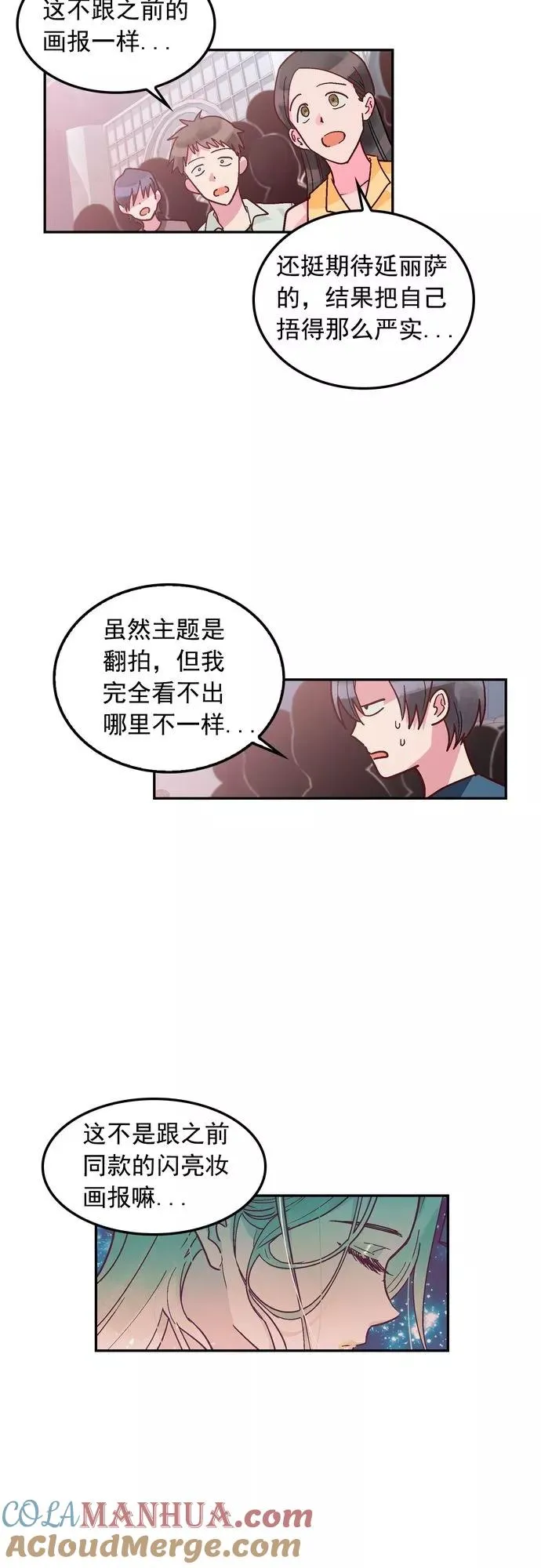 第118话 第3页
