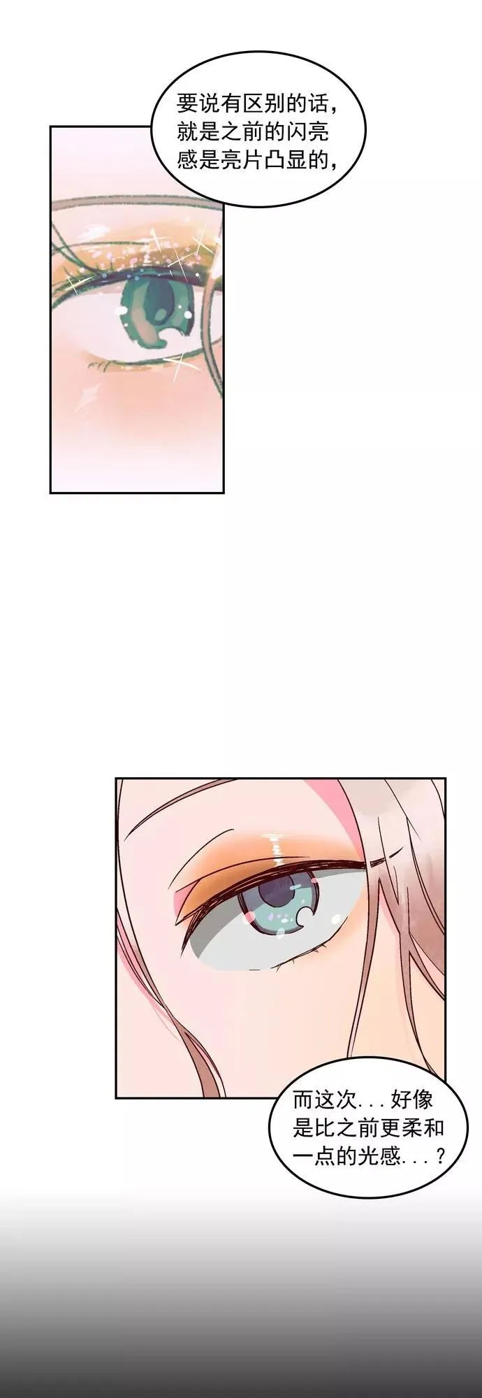 第118话 第4页
