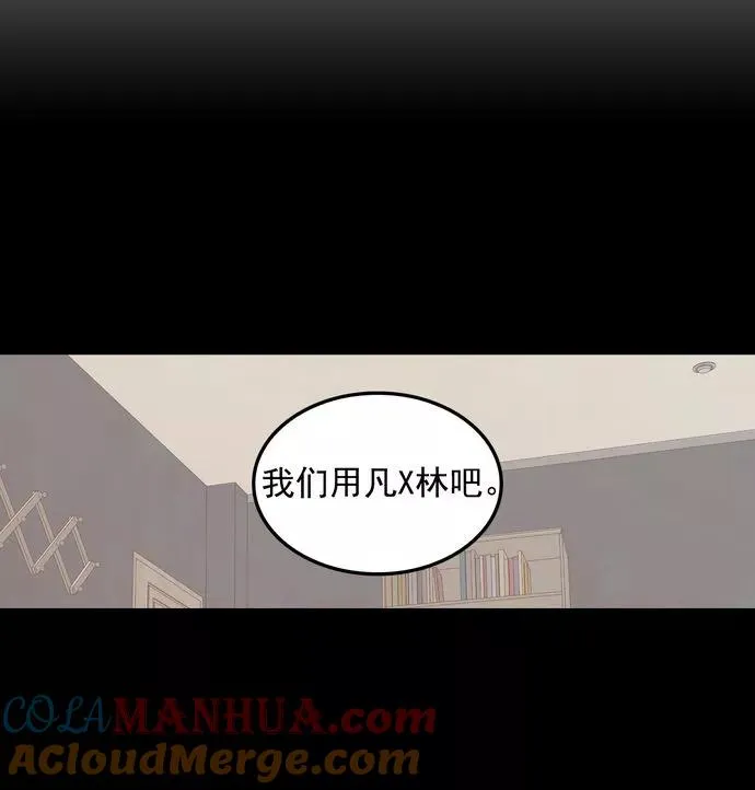 第118话 第5页