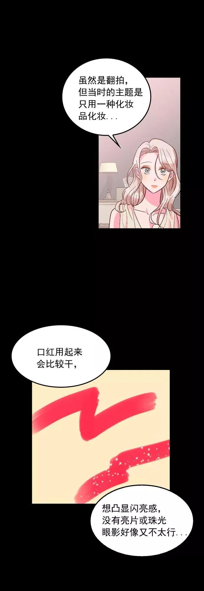 第118话 第6页