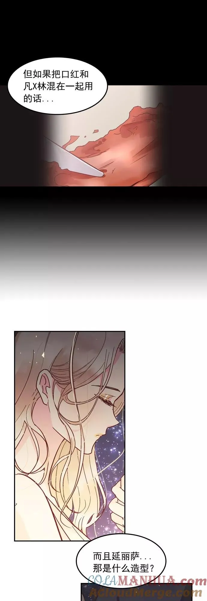 第118话 第7页