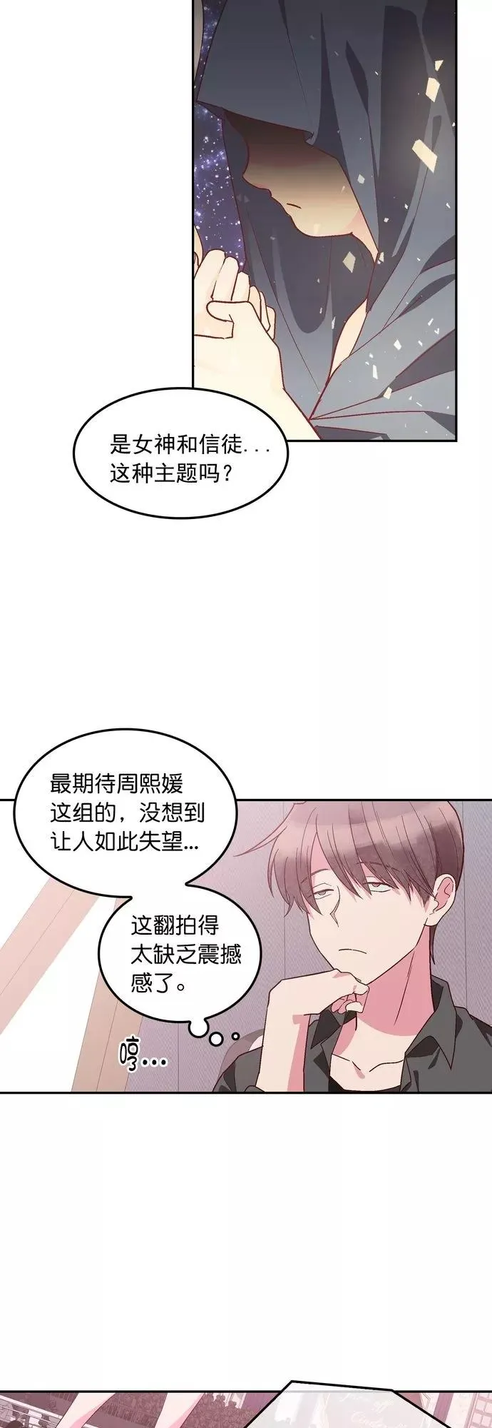 第118话 第8页