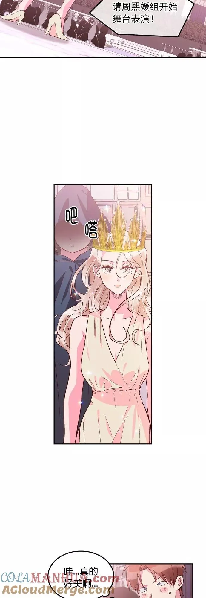 第118话 第9页