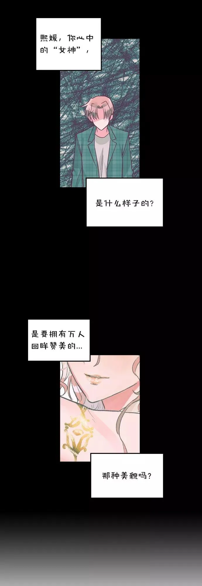 第118话 第12页