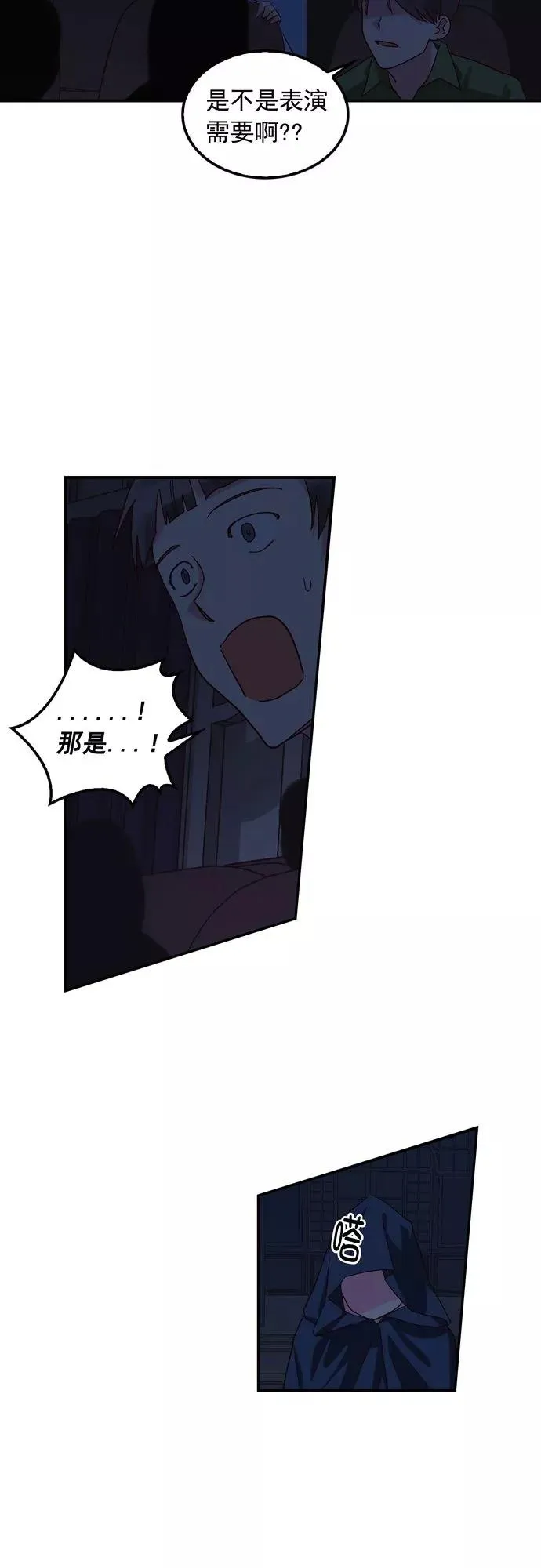 第118话 第14页