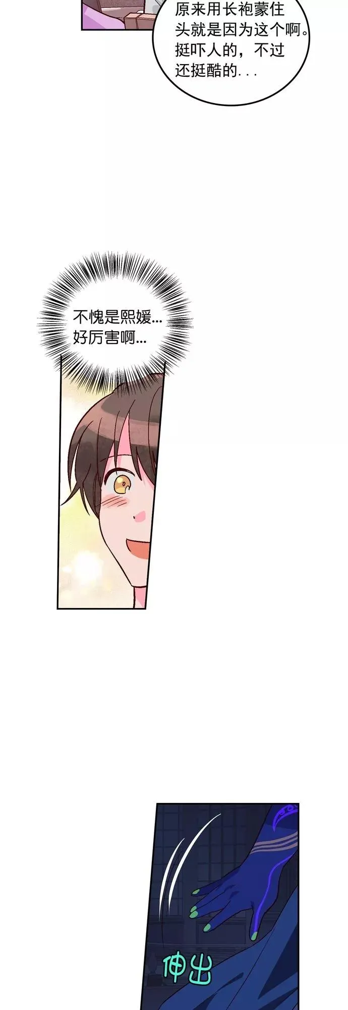 第118话 第18页