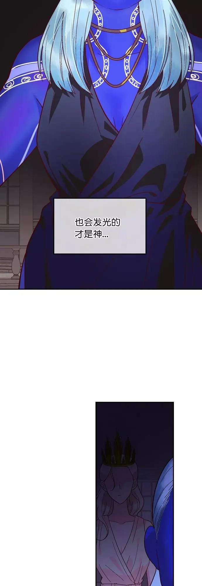 第118话 第20页