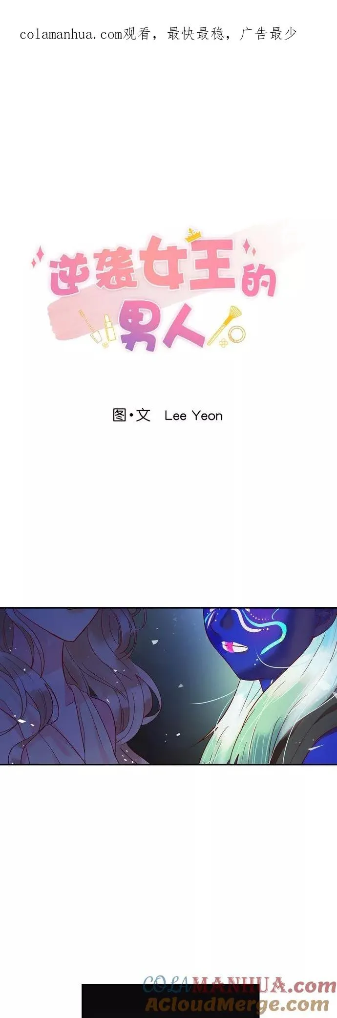 第119话 第1页
