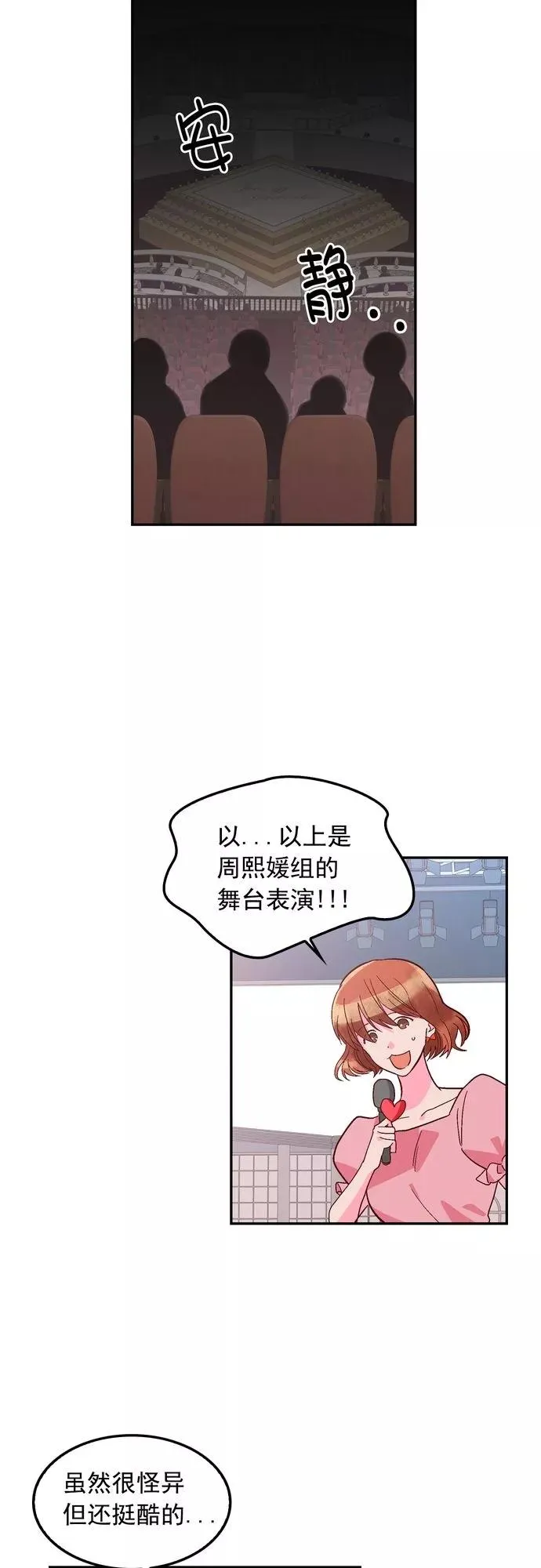 第119话 第2页