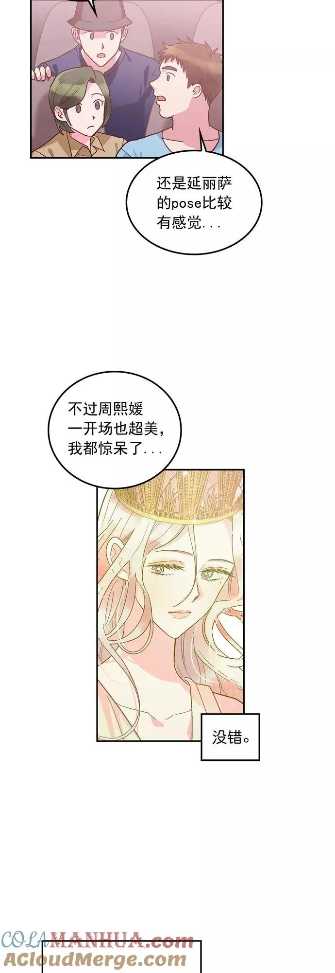 第119话 第3页