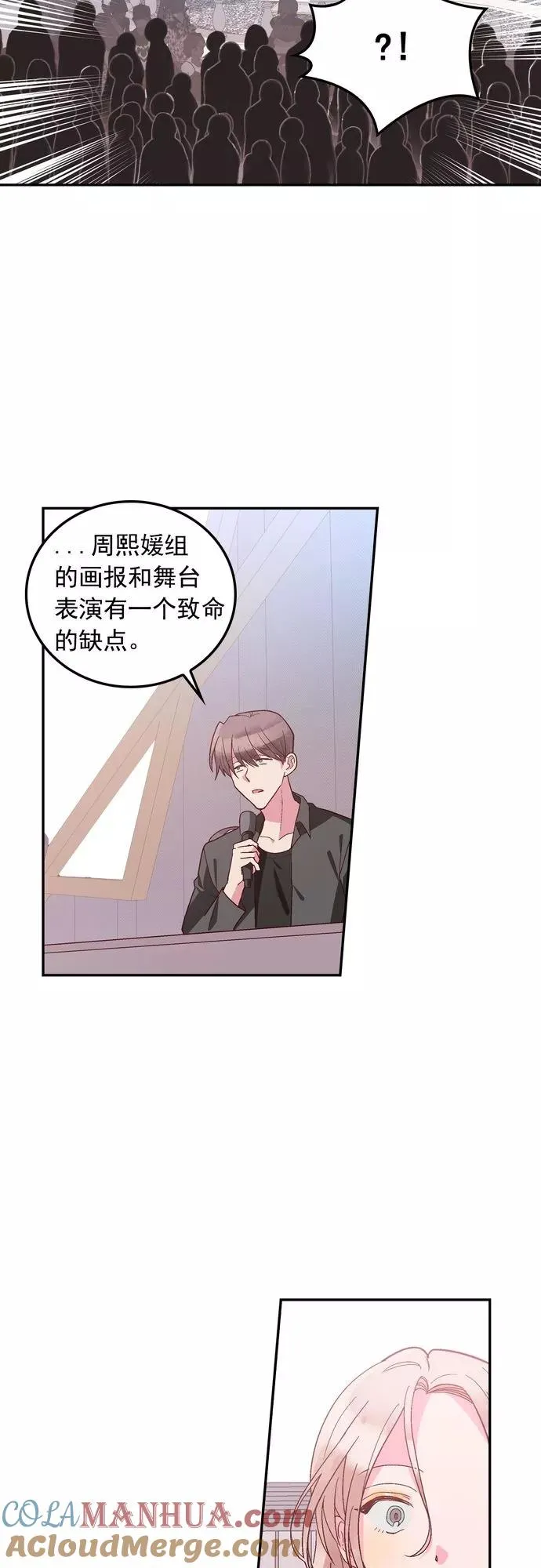 第119话 第7页