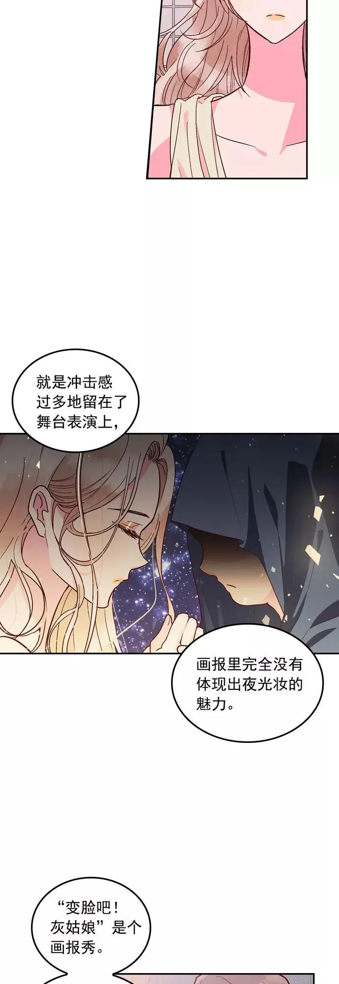 第119话 第8页
