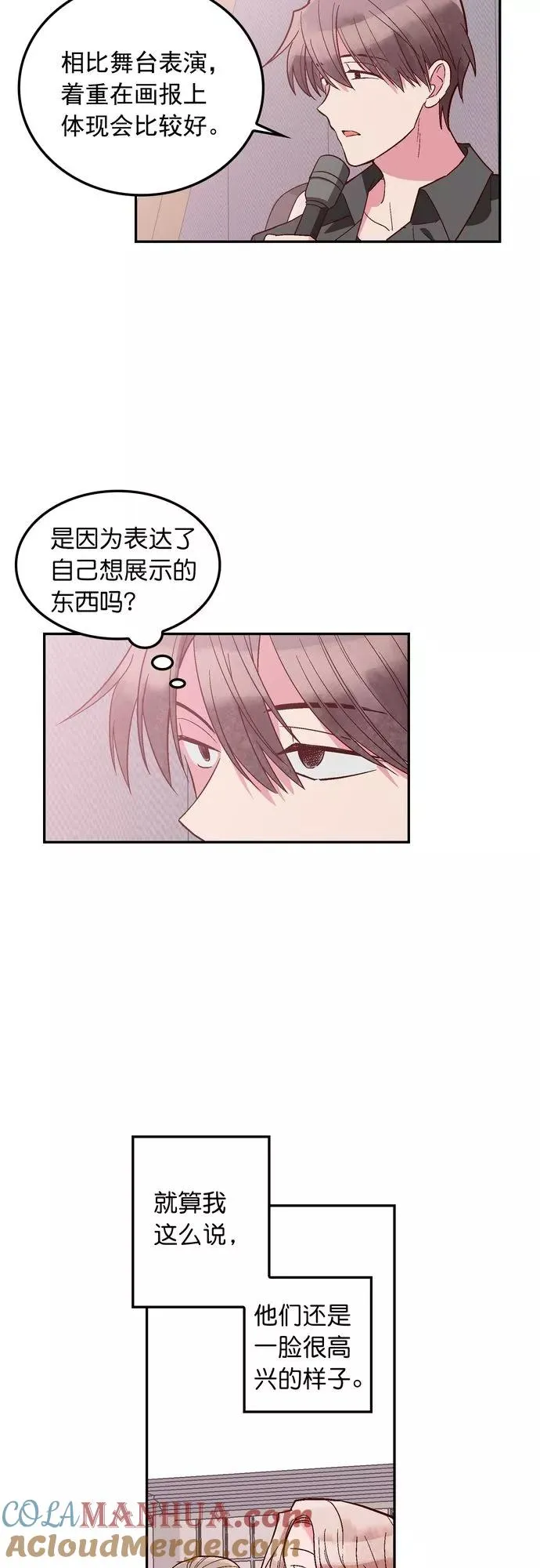 第119话 第9页