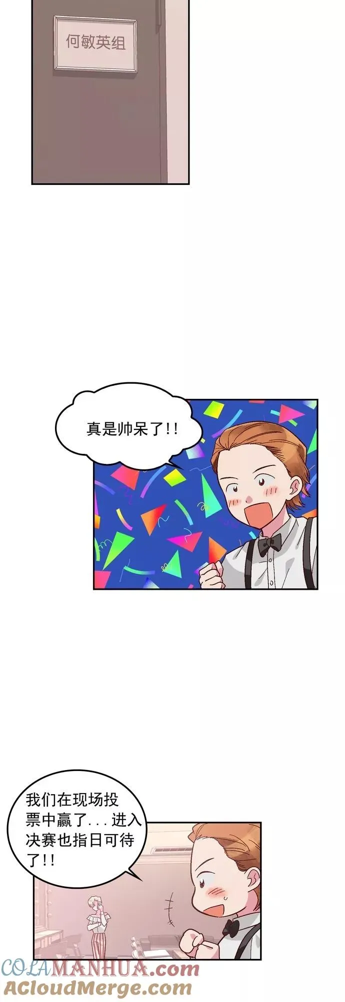 第119话 第13页