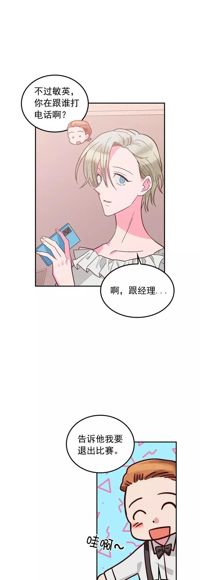 第119话 第14页