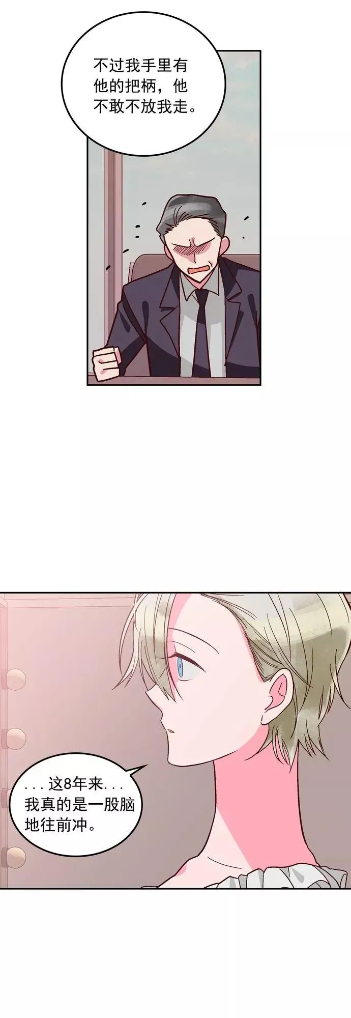 第119话 第16页