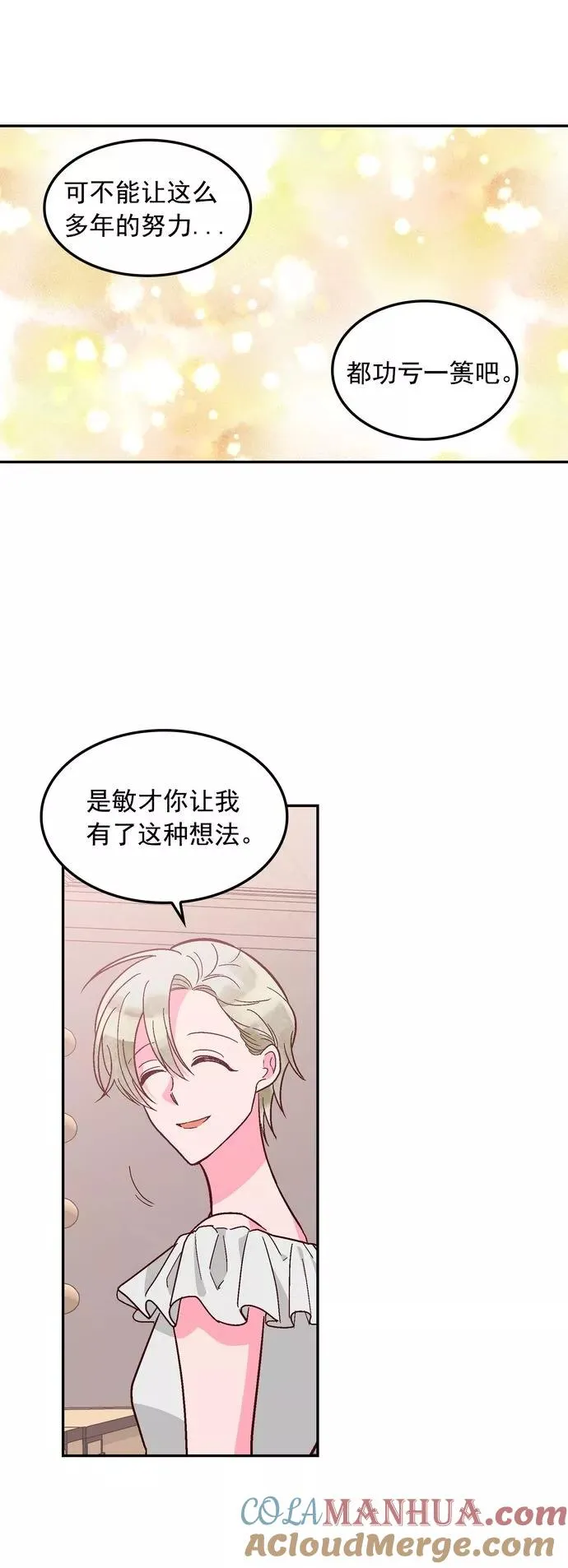 第119话 第17页