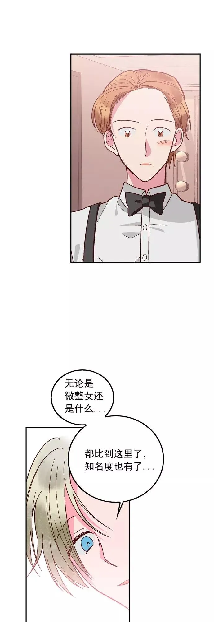 第119话 第18页