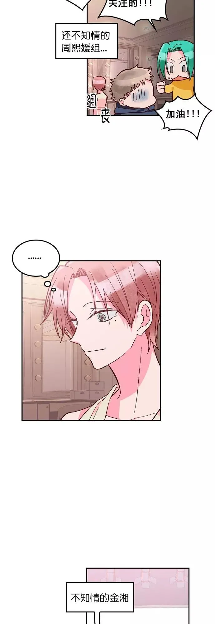 第119话 第20页