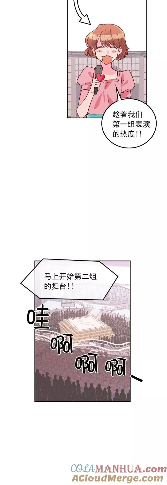 第119话 第21页