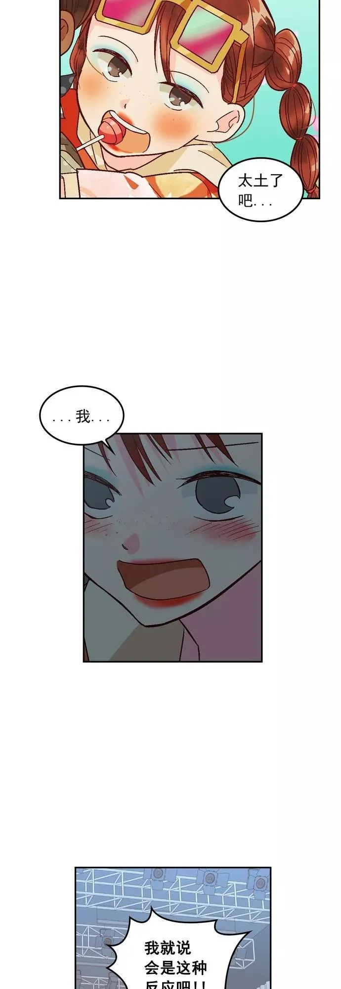 第120话 第2页