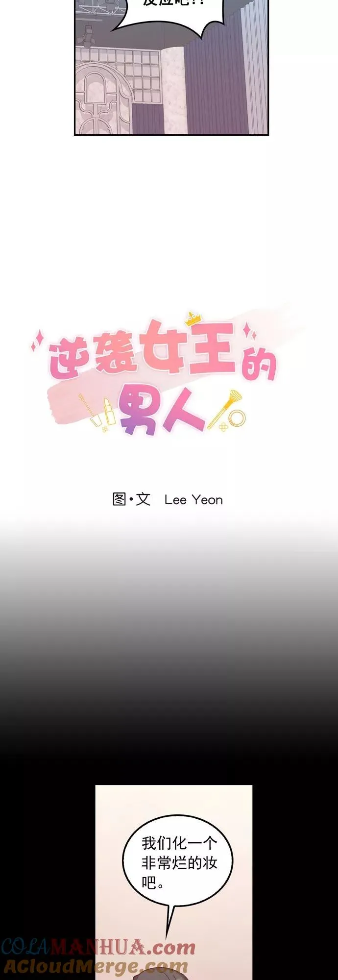 第120话 第3页