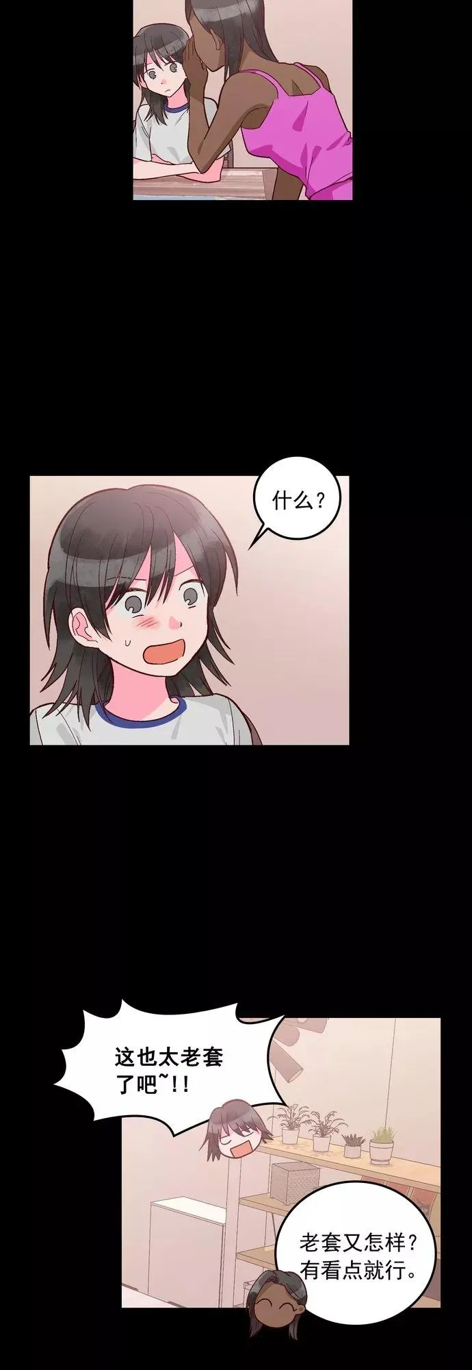 第120话 第4页