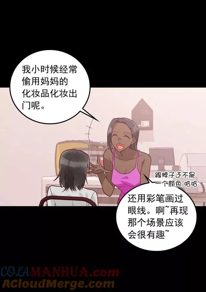 第120话 第5页
