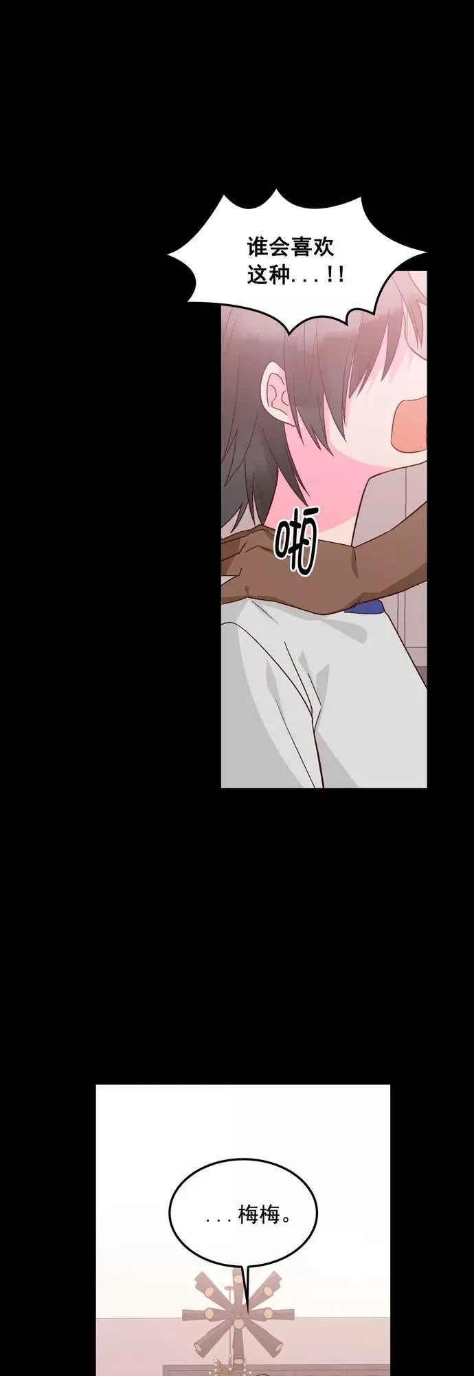 第120话 第8页
