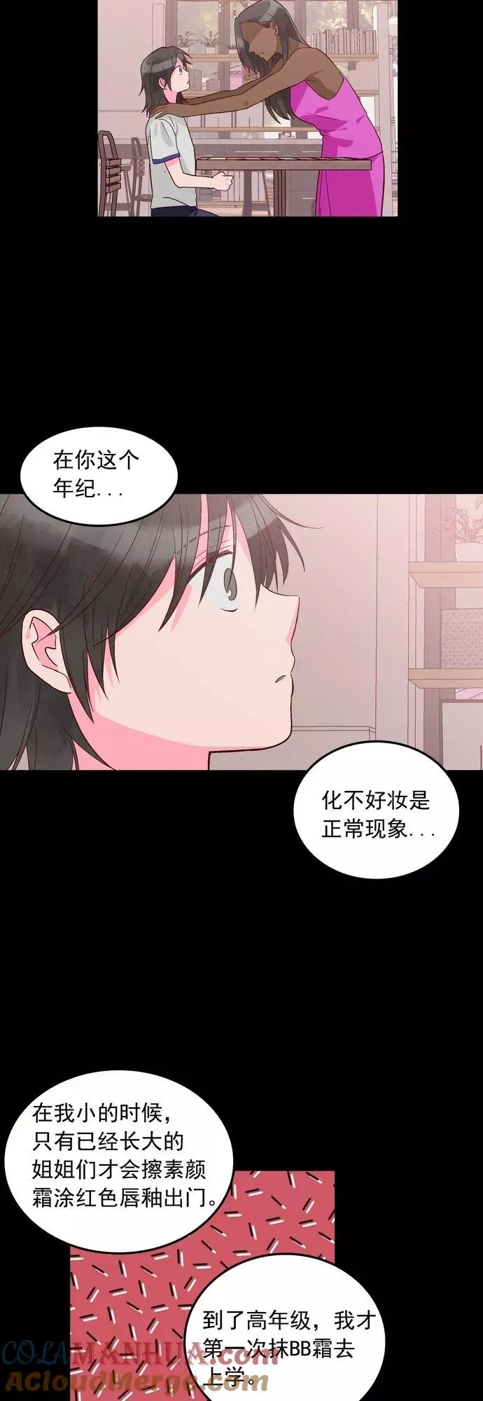第120话 第9页